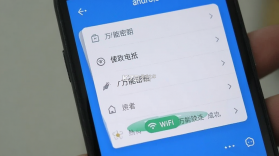 WiFi万能密钥连 v1.0.2.BF 安卓app安装下载 截图
