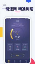 WiFi万能密钥连 v1.0.2.BF 安卓app安装下载 截图