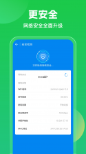 WiFi万能密钥连 v1.0.2.BF 安卓app安装下载 截图