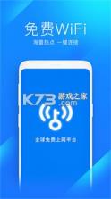 WiFi万能密钥连 v1.0.2.BF 安卓app安装下载 截图