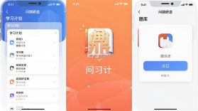 问鼎研途 v1.2.2 安卓app安装下载 截图