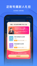 问鼎研途 v1.2.2 安卓app安装下载 截图