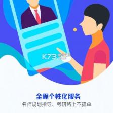 问鼎研途 v1.2.2 安卓app安装下载 截图