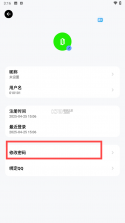 问鼎研途 v1.2.2 安卓app安装下载 截图