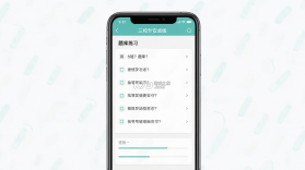 三校升 v3.3.2 app下载 截图