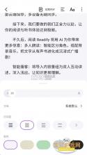 悦读AI v3.1.0 app下载 截图