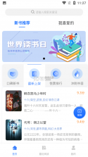 悦读AI v3.1.0 app下载 截图
