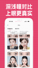 视客眼镜网 v5.7.0 app下载 截图