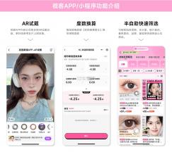 视客眼镜网 v5.7.0 app下载 截图