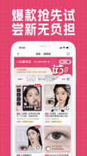 视客眼镜网 v5.7.0 app下载 截图
