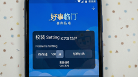 好事临门喜 v1.0.5 app下载免费 截图