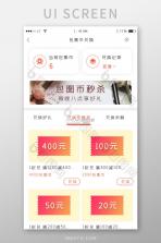 好事临门喜 v1.0.5 app下载免费 截图
