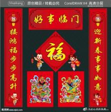 好事临门喜 v1.0.5 app下载免费 截图