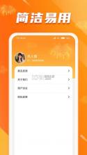 好事临门喜 v1.0.5 app下载免费 截图