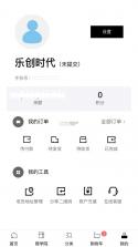 乐创时代 v1.4.9 app下载免费 截图
