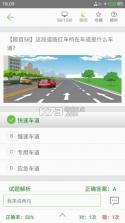科目一驾考通 v1.1.3 官方app下载安装 截图