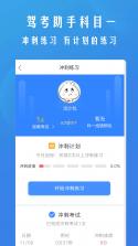 科目一驾考通 v1.1.3 官方app下载安装 截图