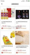 富购购 v4.3.1 app下载免费 截图