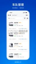 新石器准时达 v4.1.3 app下载 截图