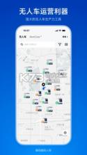 新石器准时达 v4.1.3 app下载 截图