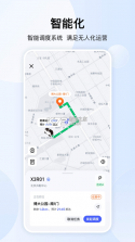 新石器准时达 v4.1.3 app下载 截图