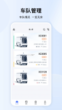 新石器准时达 v4.1.3 app下载 截图