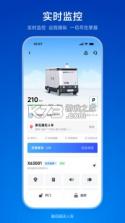 新石器准时达 v4.1.3 app下载 截图