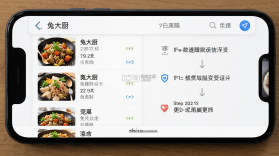 兔大厨 v1.0.22 app下载 截图