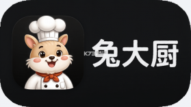 兔大厨 v1.0.22 app下载 截图