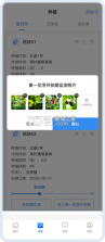 轻桥连农平板端 v1.2.4 app下载免费 截图