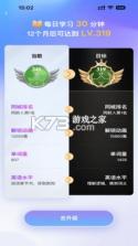 趣看英语 v5.8.5 app下载免费 截图