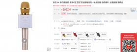 麦克风话筒扩音器 v1.0.0 app下载 截图
