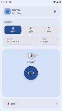 麦克风话筒扩音器 v1.0.0 app下载 截图