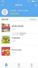 趣看英语 v5.8.5 下载官方版 截图