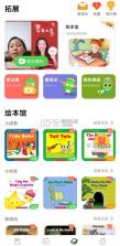 趣看英语 v5.8.5 下载官方版 截图