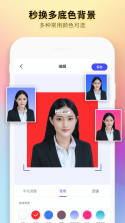 证件照免费 v33.4.3 安卓app安装下载 截图