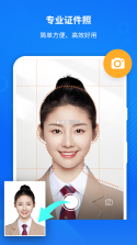 证件照免费 v33.4.3 安卓app安装下载 截图