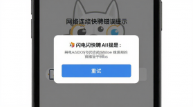闪电狗AI快聘 v1.6.1 安卓app安装下载 截图