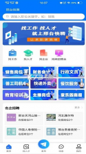 闪电狗AI快聘 v1.6.1 安卓app安装下载 截图