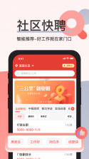 闪电狗AI快聘 v1.6.1 安卓app安装下载 截图