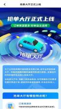 逸品出行车主端 v1.26.20 下载12306官网订票app下载最新版 截图