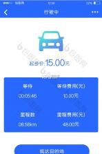 逸品出行车主端 v1.26.20 下载12306官网订票app下载最新版 截图
