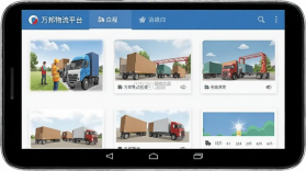 万邦物流平台 v1.6.27 下载官方app下载安装 截图