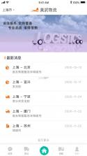万邦物流平台 v1.6.27 下载官方app下载安装 截图