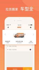 万邦物流平台 v1.6.27 下载官方app下载安装 截图