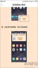 幸机 v1.0.3 下载 截图