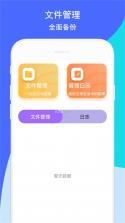 幸机 v1.0.3 下载 截图