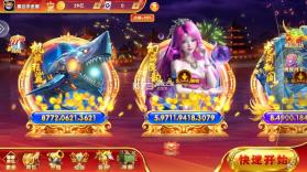街机金蟾捕鱼2 v1.0.57 官方版 截图