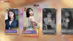 嘘美女拍摄中 v1.0.0 手机版下载 截图