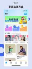 瞬投 v1.0.0 下载手机版 截图